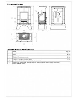 Печь-камин ABX BRITANIA K керамическая-foto2