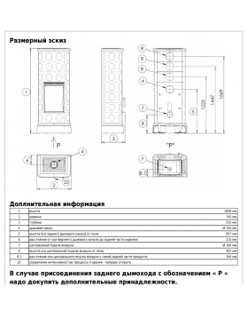 Печь-камин ABX KALEDONIE NI, высокая - вставка York NI-foto4