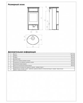 Печь-камин ABX Atlantik 7-foto7