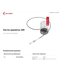 Регулятор допуска воздуха с тросом, d-100мм-foto2