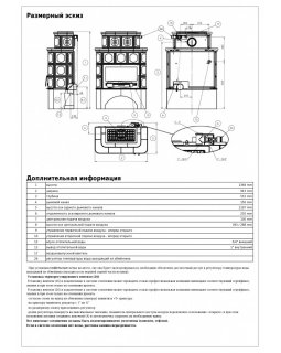 Печь-камин ABX KARELIE керамическая, с теплообменником-foto7