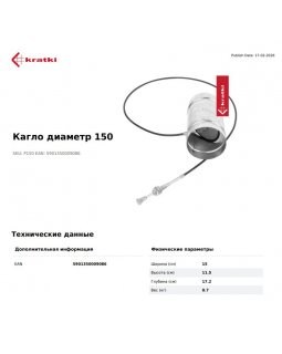 Регулятор допуска воздуха с тросом, d-150мм-foto2