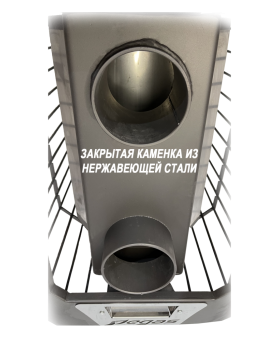 Печь Пегас 16 сетка ЗК нерж-foto2