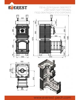 Печь для бани Эверест "Легкий пар Профи" под обкладку (по-серому)-foto6