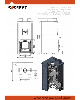 Печь Эверест "Легкий пар Профи" каменка из чугуна, Талькохлорит, S-50 мм Б/В-foto4