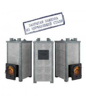 Печь Эверест "Легкий пар Профи" каменка из нерж. стали, Талькохлорит, S-50 мм, Резная (2 стороны)