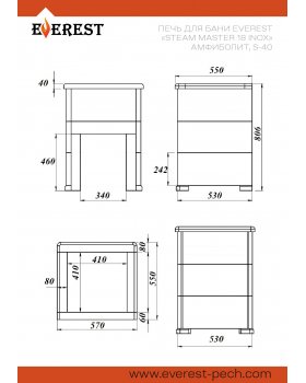 Печь для бани Эверест "Steam Master 18 INOX" Амфиболит, S-40-foto2