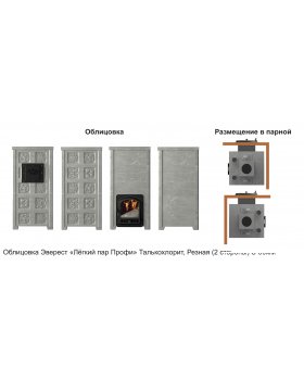 Печь Эверест "Легкий пар Профи" каменка из чугуна, Талькохлорит, S-50 мм, Резная (2 стороны)-foto3