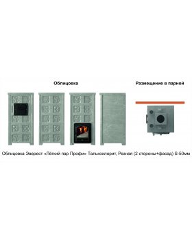 Печь Эверест "Легкий пар Профи" каменка «по-серому», Талькохлорит, Б/В, Резная (2 стор.+фасад)-foto2