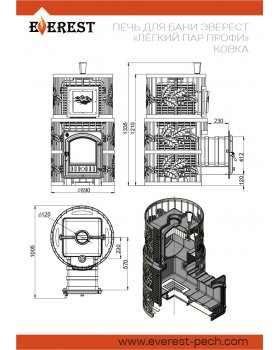 Печь для бани Эверест "Легкий пар Профи" Ковка (чугунная закрытая каменка)-foto5