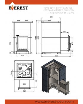 Печь для бани Эверест "Steam Master 38 INOX" Талькохлорит, S-40-foto4
