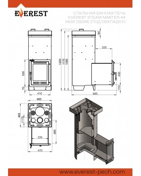 Печь для бани Эверест "Steam Master" 44 INOX (320M) (под обкладку)-foto4