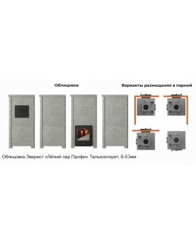 Печь Эверест "Легкий пар Профи" каменка из чугуна, Талькохлорит, S-50 мм-foto8