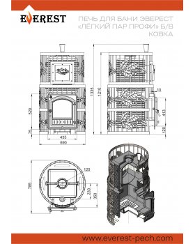 Печь для бани Эверест "Легкий пар Профи" Ковка Б/В (чугунная закрытая каменка)-foto6