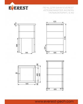 Печь для бани Эверест "Steam Master 44 INOX" Талькохлорит, S-40-foto3