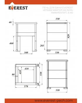 Печь для бани Эверест "Steam Master 24 INOX" Амфиболит, S-40-foto2