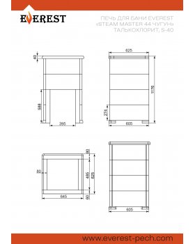 Печь для бани Эверест "Steam Master 44 ЧУГУН" Талькохлорит, S-40-foto3