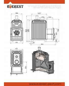 Печь для бани Эверест 24 Легкий пар (281) под обкладку-foto3