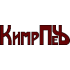 КимрПечь