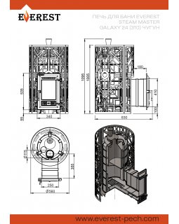 Печь для бани Эверест "Steam Master" GALAXY 24 (310) ЧУГУН GOLD-foto5