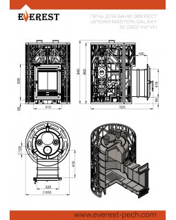 Печь для бани Эверест "Steam Master" GALAXY 30 (320) ЧУГУН GOLD-foto4