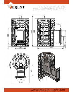 Печь для бани Эверест "Steam Master" 18 (310) ЧУГУН-foto5