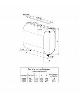 Бак "Хопёр" для теплообменника горизонтальный эллипс 75 л-foto3