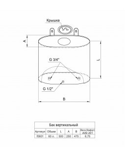 Бак "Хопёр" для теплообменника вертикальный эллипс 60 л-foto2