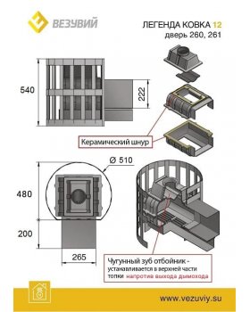 Банная печь ВЕЗУВИЙ Легенда Стандарт 12 (ДТ-3)-foto2