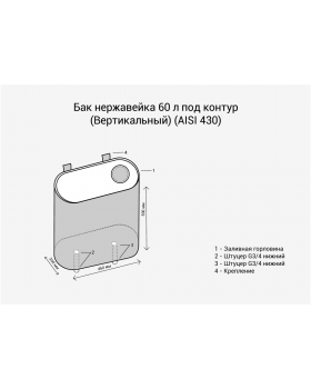 Бак нержавейка 60л под контур (Вертикаль, овальный) (AISI 439)-foto2