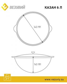 Казан чугунный Везувий 6л с ручкой-foto2