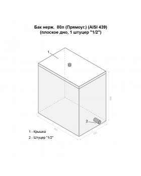 Бак нерж. 80л (Прямоуг.) (AISI 439) (плоское дно, 1 штуцер '1/2')-foto2