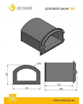 Духовой шкаф ВЕЗУВИЙ 222 (антрацит)-foto2