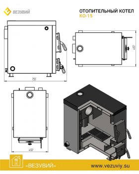 Твердотопливный котел Везувий 'КО - 15'-foto2