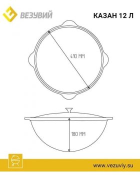 Казан чугунный Везувий 12л с ручкой-foto2