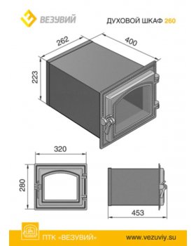 Духовой шкаф Везувий 260 (Антрацит) (223х400)-foto2