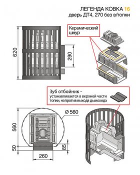 Банная печь Везувий Легенда Ковка 16 (270) б/в-foto2