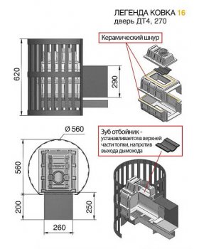 Банная печь Везувий Легенда Ковка 16 (271)-foto2