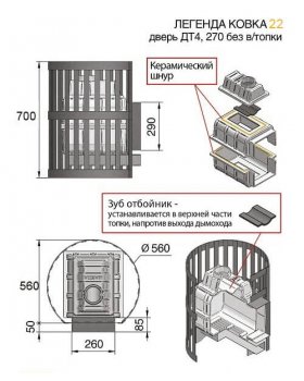 Банная печь Везувий Легенда Ковка 22 (270) без выноса-foto2