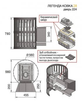 Банная печь Везувий Легенда Ковка 28 (224) 2017-foto2