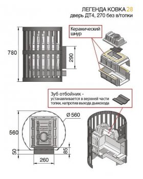 Банная печь Везувий Легенда Ковка 28 (270) без выноса 2017-foto2