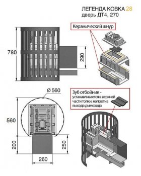 Банная печь Везувий Легенда Ковка 28 (270)-foto2