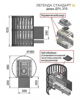 Банная печь Везувий Легенда Стандарт 16 (ДТ-4)-foto2
