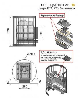 Банная печь Везувий Легенда Стандарт 16 (ДТ-4) без выноса-foto2