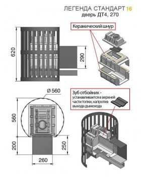 Банная печь Везувий Легенда Стандарт 16 (ДТ-4С)-foto2