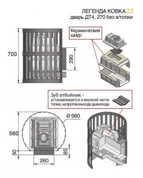 Банная печь Везувий Легенда Стандарт 22 (ДТ-4) без выноса-foto2