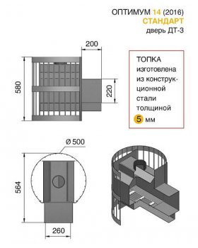 Банная печь Везувий Оптимум Стандарт 14 (ДТ-3)-foto2