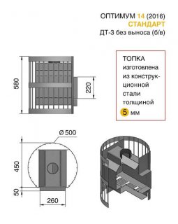 Банная печь Везувий Оптимум Стандарт 14 (ДТ-3) Б/В-foto2