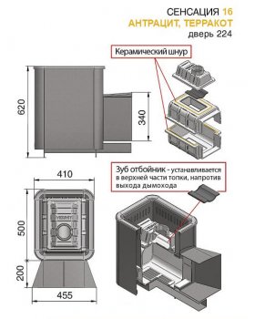 Банная печь Везувий Сенсация 16 Антрацит (224)-foto2
