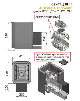 Банная печь Везувий Сенсация 16 Антрацит (ДТ-4)-foto2